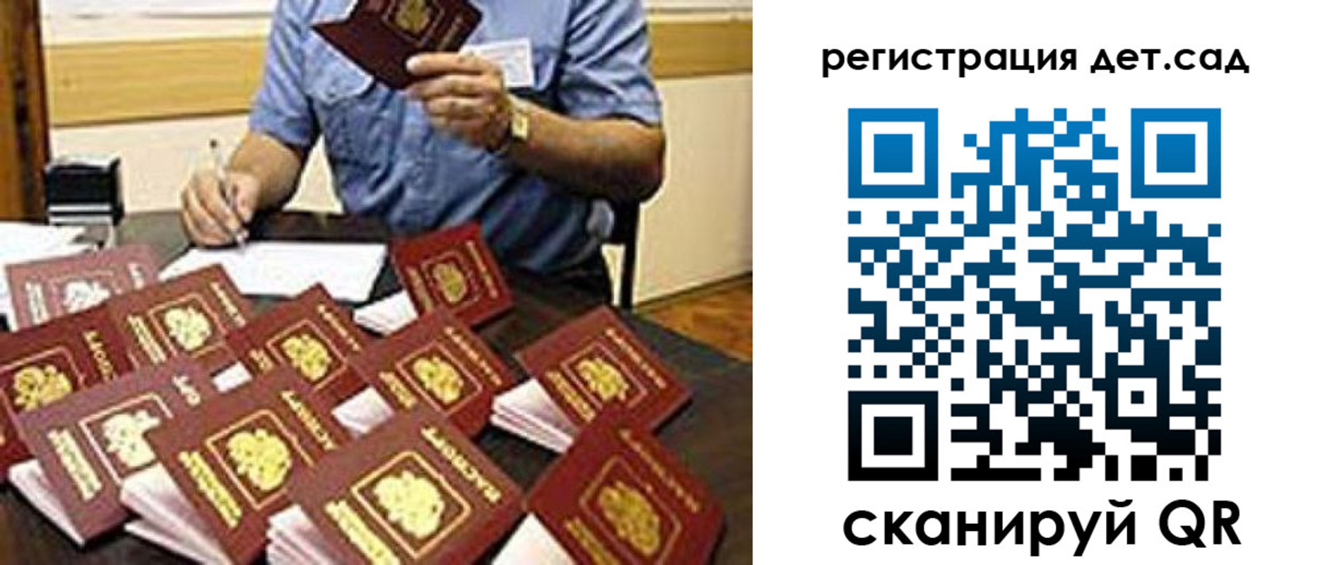 временная регистрация для всех в Воткинске