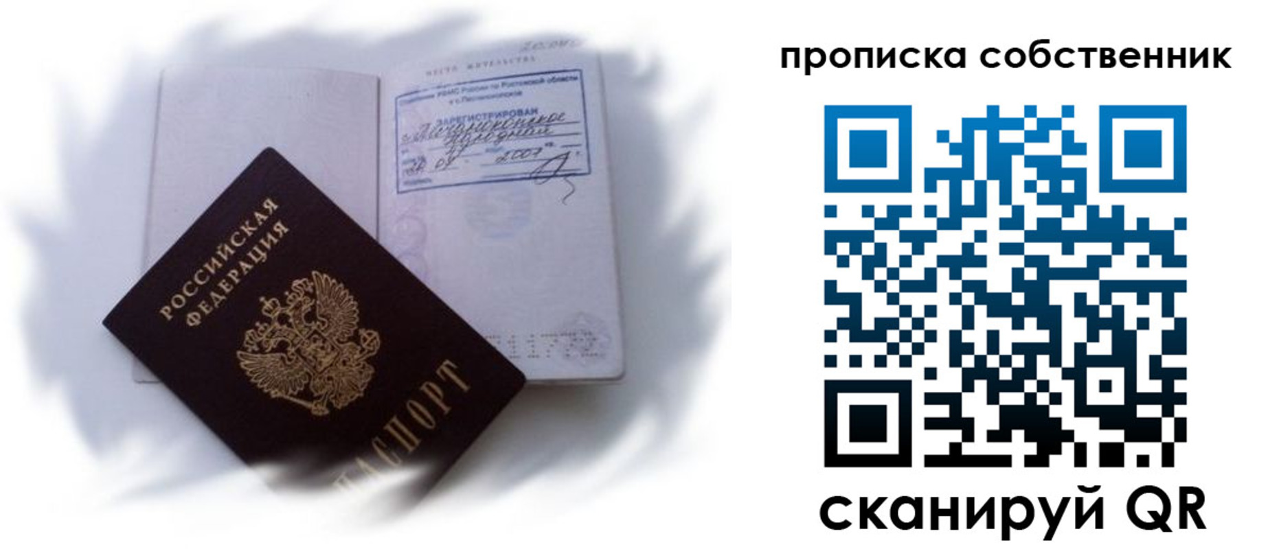где прописаться в Воткинске