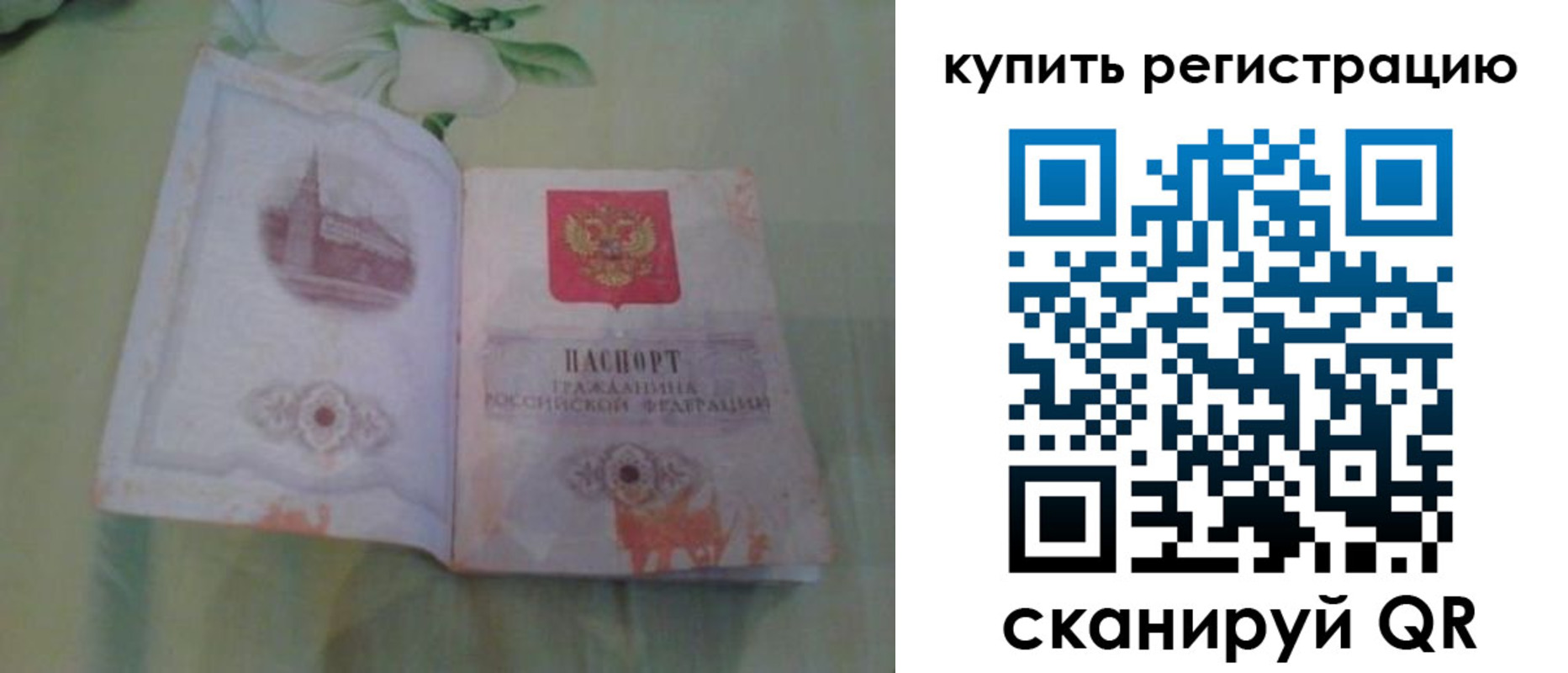 прописка регистрация в Воткинске