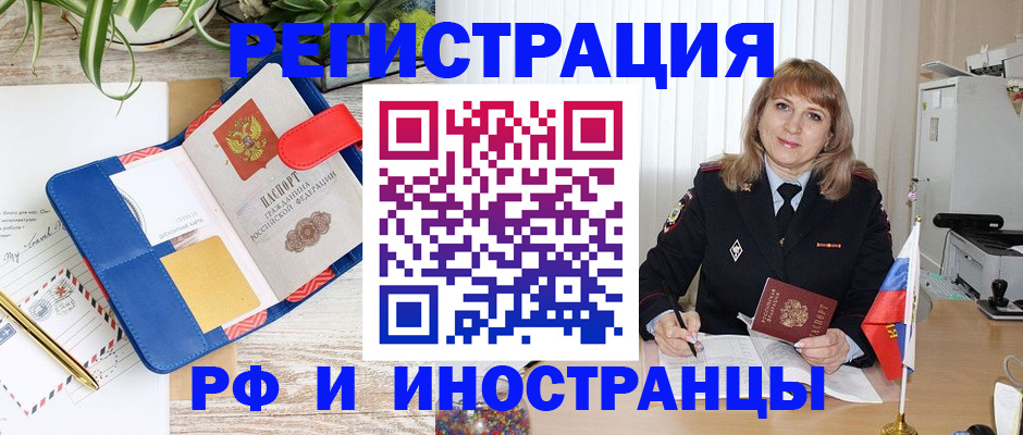 прописка ребенка в Воткинске