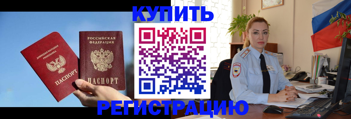 прописка иностранных граждан в Воткинске