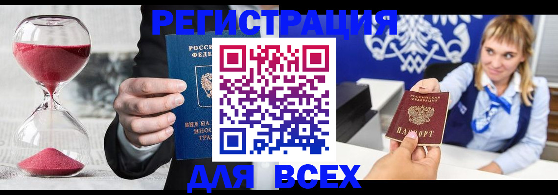 прописка в квартире в Воткинске