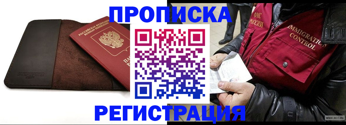 регистрация в Воткинске