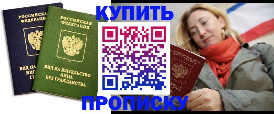 прописка для кредита в Воткинске