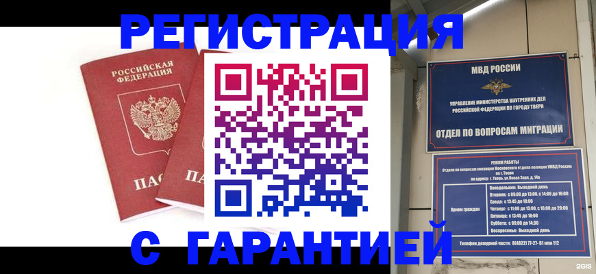 регистрация для школы в Воткинске
