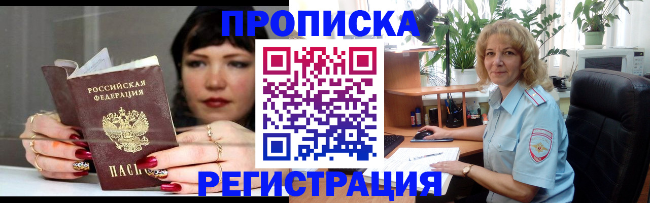 прописка штамп в Воткинске